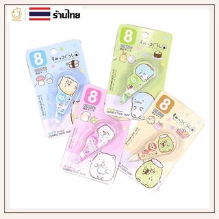 (P-111) 🔥ราคาส่ง🔥เทปลบคำผิด การ์ตูน อย่างดี 5มม. ยาว8,16เมตร ลบปากกา ขนาดเล็ก กระทัดรัด น่ารักมากๆ