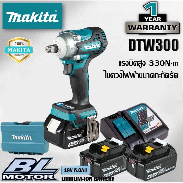 [การอนุญาตของแท้]Makita DTW300 ที่จับกระแทกไฟฟ้าแบบ Brushless แบบชาร์จไฟได้ 18Vแรงบิดสูงประแจกำลังสู