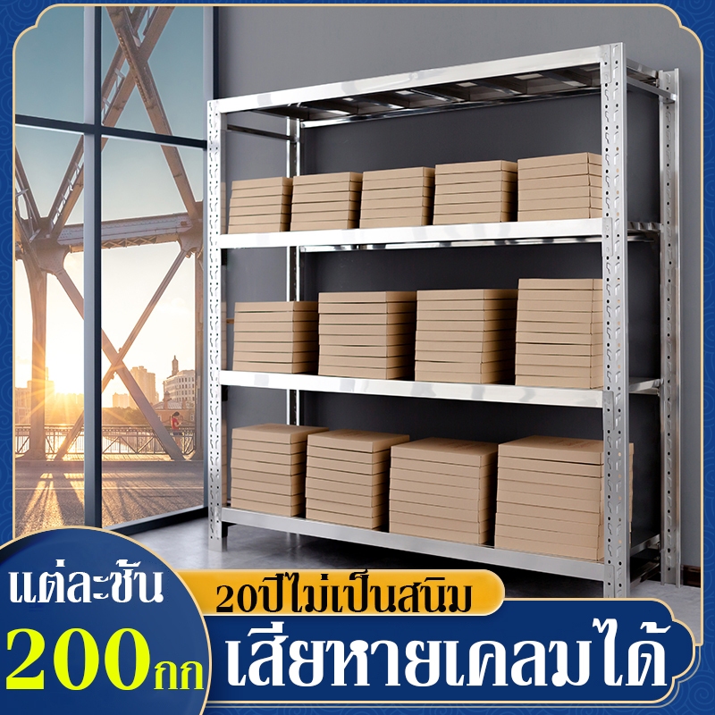 ชั้นวางของชั้นเหล็ก 4/5/6ชั้น รับน้ำหนัก 300 กิโลกรัม ทนทาน โครงเหล็กทั้งหมดสามารถ สามารถปรับความสูงได้อย่างอิสระ