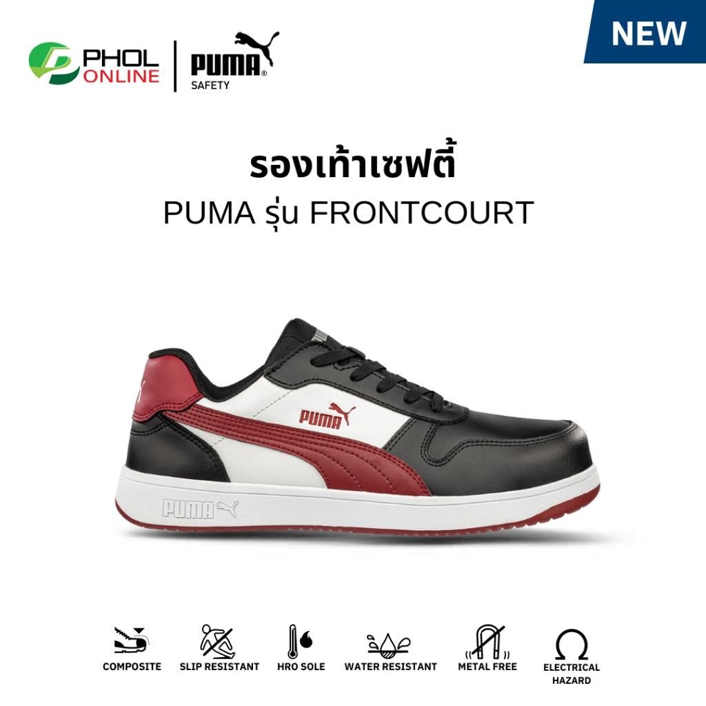 รองเท้าเซฟตี้ PUMA รุ่น FRONTCOURT หุ้มส้น พื้นกันลื่น (PMA640205)