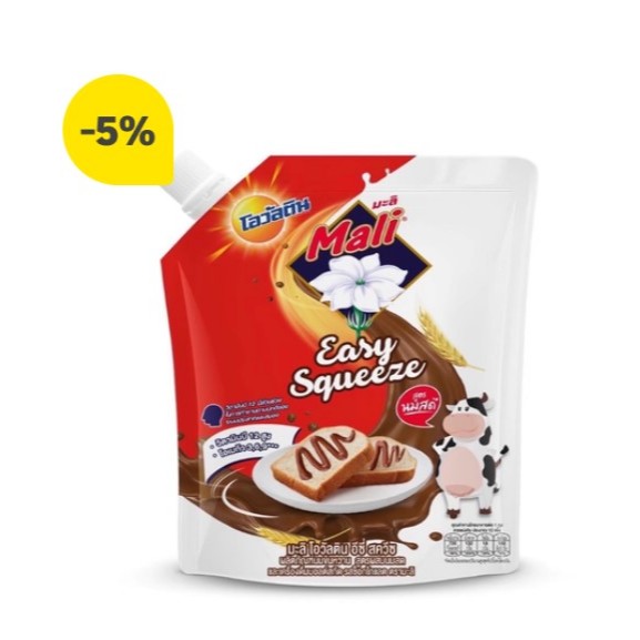 (มีของแจกฟรี) มะลินมข้นหวานผสมโอวัลตินถุง250กรัม Mali สูตรใหม่ บำรุงประสาทและสมอง พร้อมแคลเซียม
