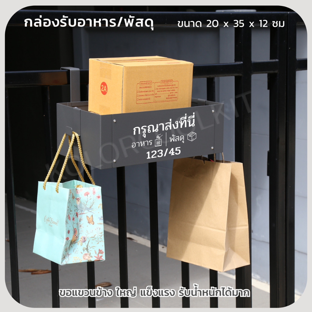 กล่องรับอาหาร กล่องพัสดุ ขนาดใหญ่ Delivery Box - รูปที่ 2