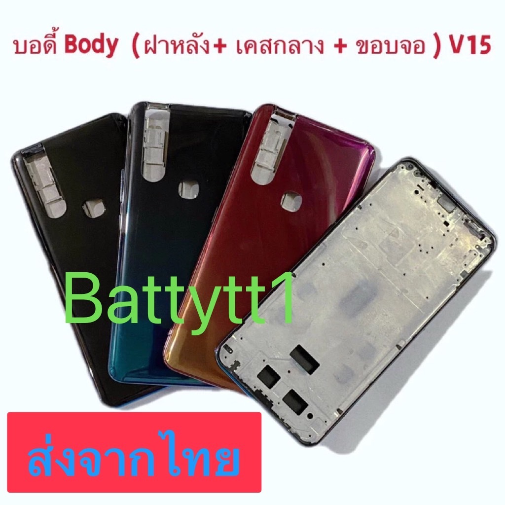 บอดี้ Body ฝาหลัง+ เคสกลาง vivo V15 / Vivo V15 Pro