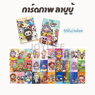 การ์ด ภาพการ์ตูน 55ใบ lomo การ์ดสะสม Photocards