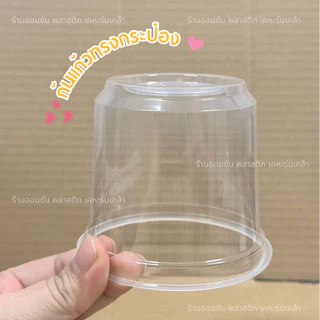 เเก้วน้ำพลาสติกPP คลาสสิคก้นถัง 14oz. ปาก95mm. เเก้วอย่างเดียว เเก้วเครื่องดื่มเย็น KMW(เลือกฝาได้)