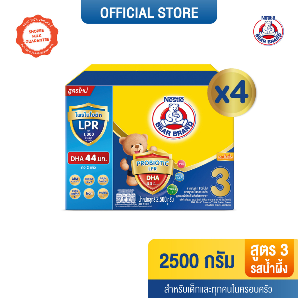 [นมผง] BEAR BRAND นมผง ตราหมี โพรเท็กชั่นสูตร 3 รสน้ำผึ้ง 2500 กรัม นมผงสำหรับเด็กอายุ 1 ปีขึ้นไป (4 กล่อง)