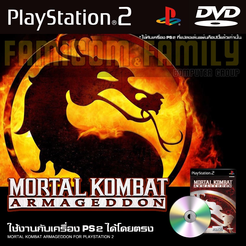 เกม PLAY 2 Mortal Kombat Armageddon สำหรับเครื่อง PS2 PlayStation2