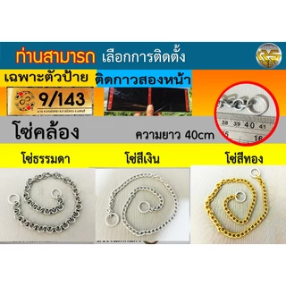ป้ายบ้านเลขที่มงคล ป้ายบ้านมงคล วัสดุอะคริลิค ไม่เป็นสนิม น้ำหนักเบา ลายรูปบ้าน ขนาด 30*10