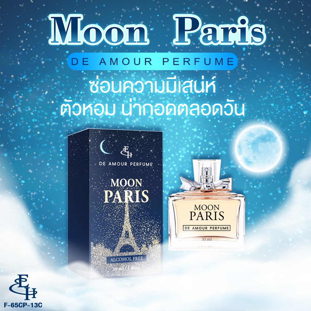 Eliza Helena De Amour Perfume Moon Paris น้ำหอมไม่ผสมแอลกอฮอล์