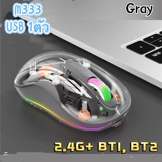 เมาส์บูทูธ Gaming Mouse RGB MOUSE WIRELESS MOUSE