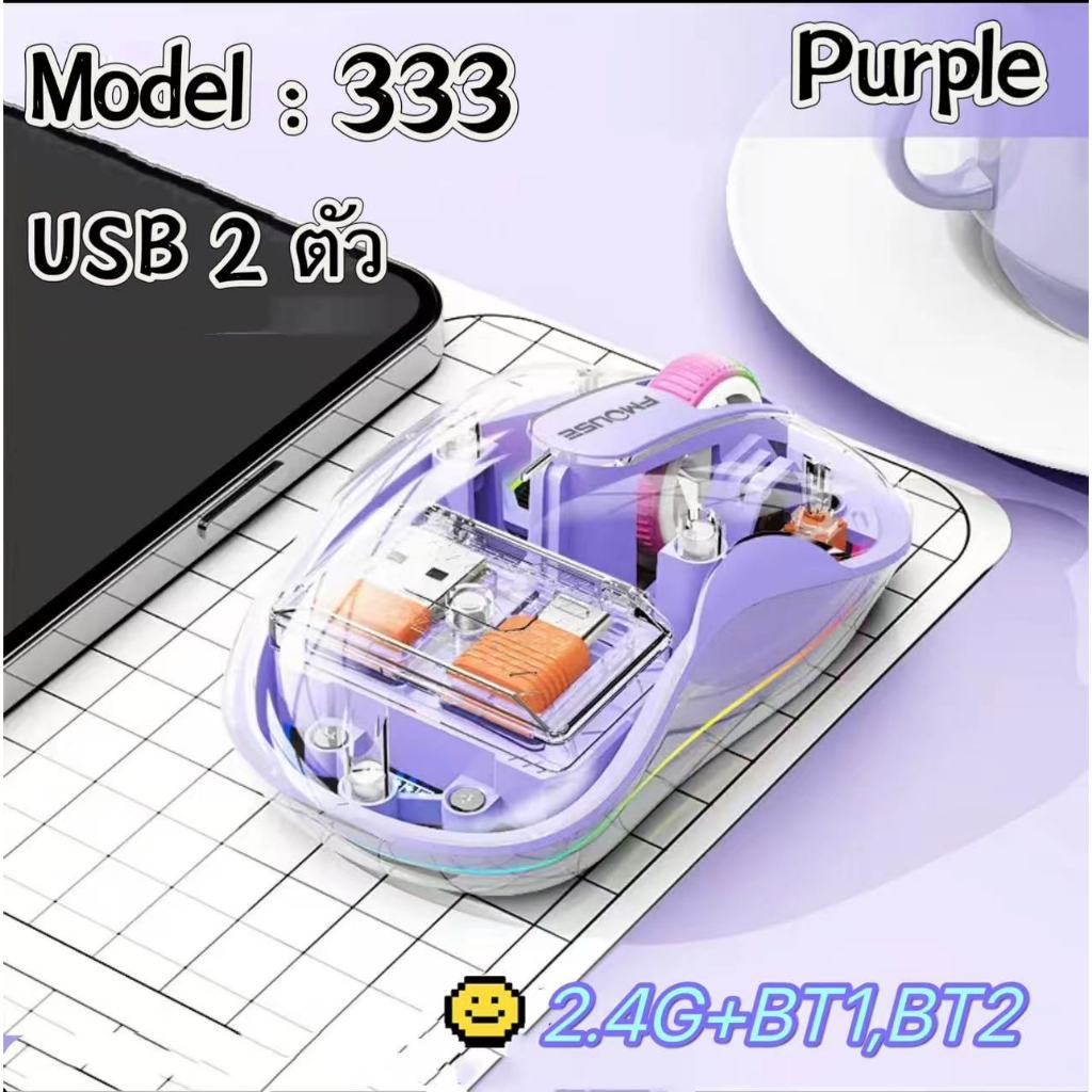 เมาส์บูทูธ Gaming Mouse RGB MOUSE  WIRELESS MOUSE