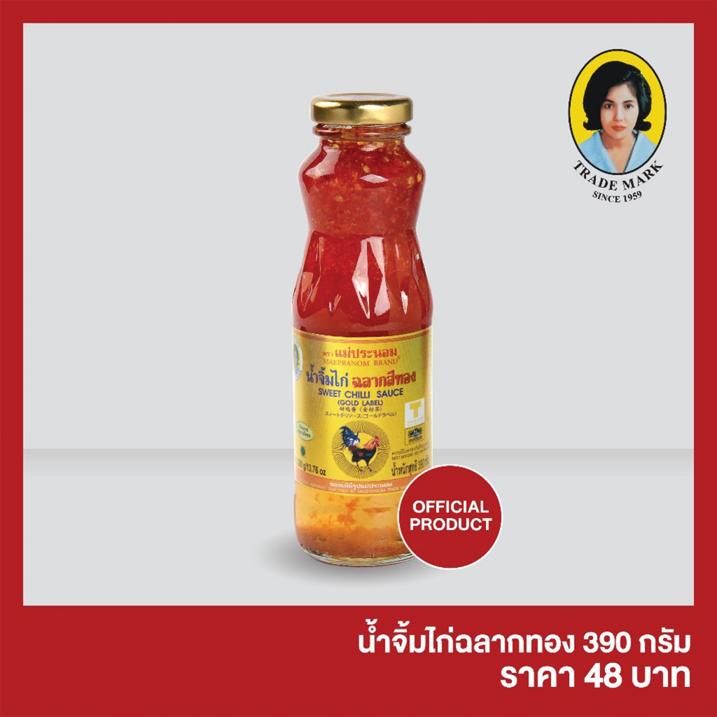 น้ำจิ้มไก่ฉลากสีทอง แม่ประนอม 390 กรัม