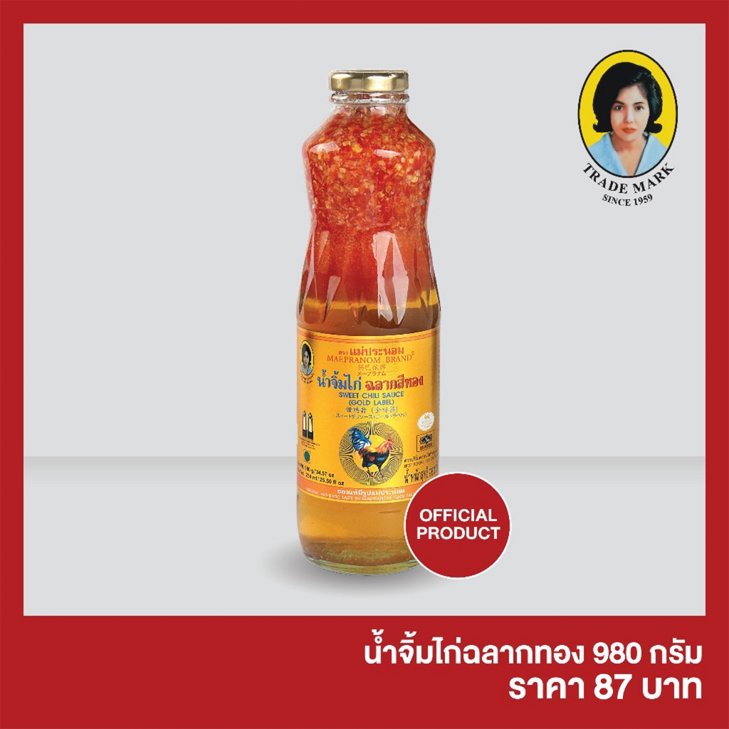 แม่ประนอม น้ำจิ้มไก่ฉลากสีทอง 980 กรัม