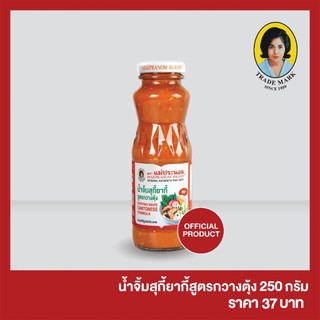 แม่ประนอม น้ำจิ้มสุกี้ยากี้ สูตรกวางตุ้ง 250 กรัม