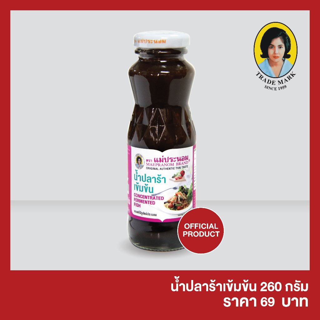 แม่ประนอม น้ำปลาร้าเข้มข้น 260 กรัม