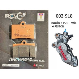 ผ้าเบรค  Yasaki revoteq  ผ้าเบรคปั้ม Brembo เบรมโบ้ 4 PORTหู…