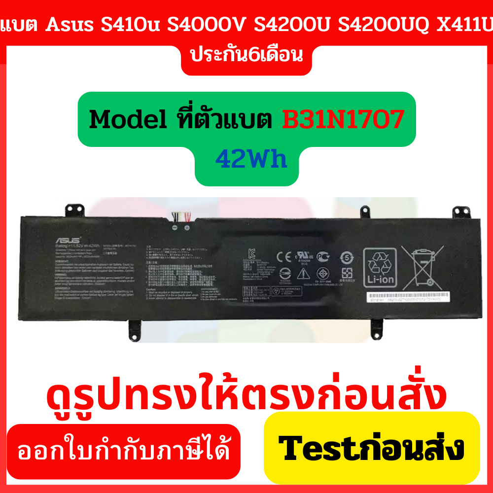 Battery Asus S410u S4000V S4200U S4200UQ X411U B31N1707
