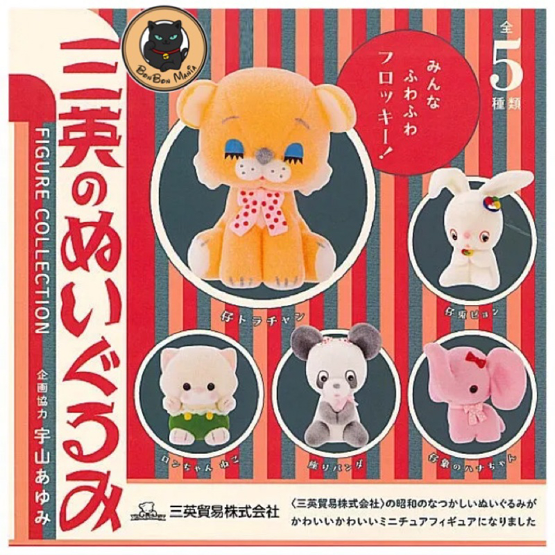 [แบบแยก]Gachapon Kenelephant Sanei Stuffed Figure Collection set