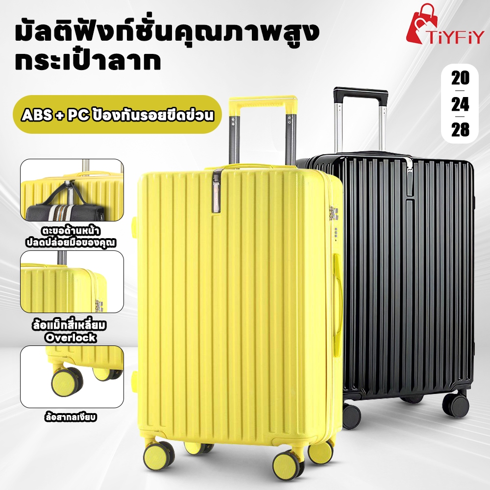 ประเภทซิป กระเป๋าเดินทาง luggage Suitcase กระเป๋าลาก ด้วยตะขอ 20/24/28นิ้ว [ลูกค้าใหม่ ราคาพิเศษ]