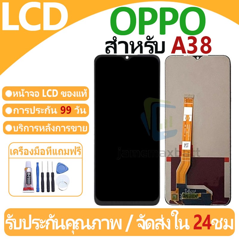 หน้าจอ LCD พร้อมทัชสกรีน OPPO A38 LCD Screen Display