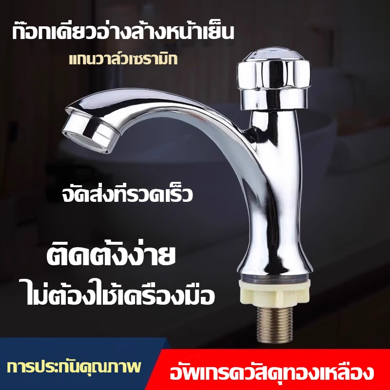Hardware Store6 ก๊อกน้ำ อ่างล้างหน้า ทนทาน มันวาลว์ ไม่เป็นสนิ่ม