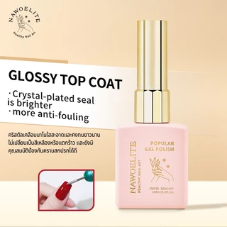Nawoelite 15ml ท็อปโค้ท เจล ยาทาเล็บ เบสโค้ท ฟังก์ชั่น เจล ซีรีส์ แช่ออก เพ้นท์เล็บ ทำเล็บ
