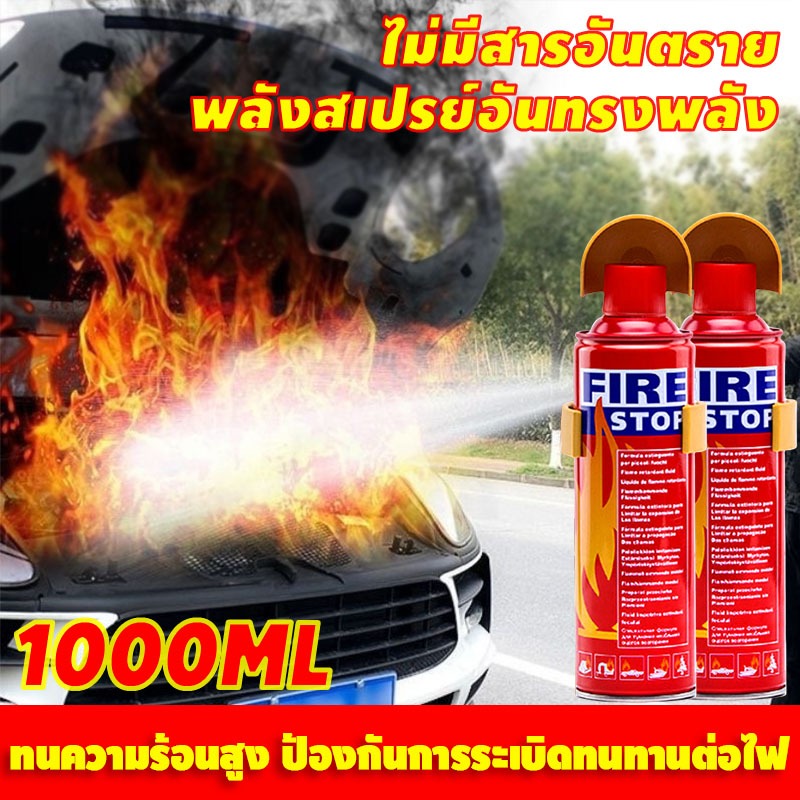 ถังดับเพลิงรถ 1000ml ประเภทโฟม มาตรฐานอัคคีภัย พลังสเปรย์อันทรงพลัง เหมาะสำหรับบ้านและรถยนต์