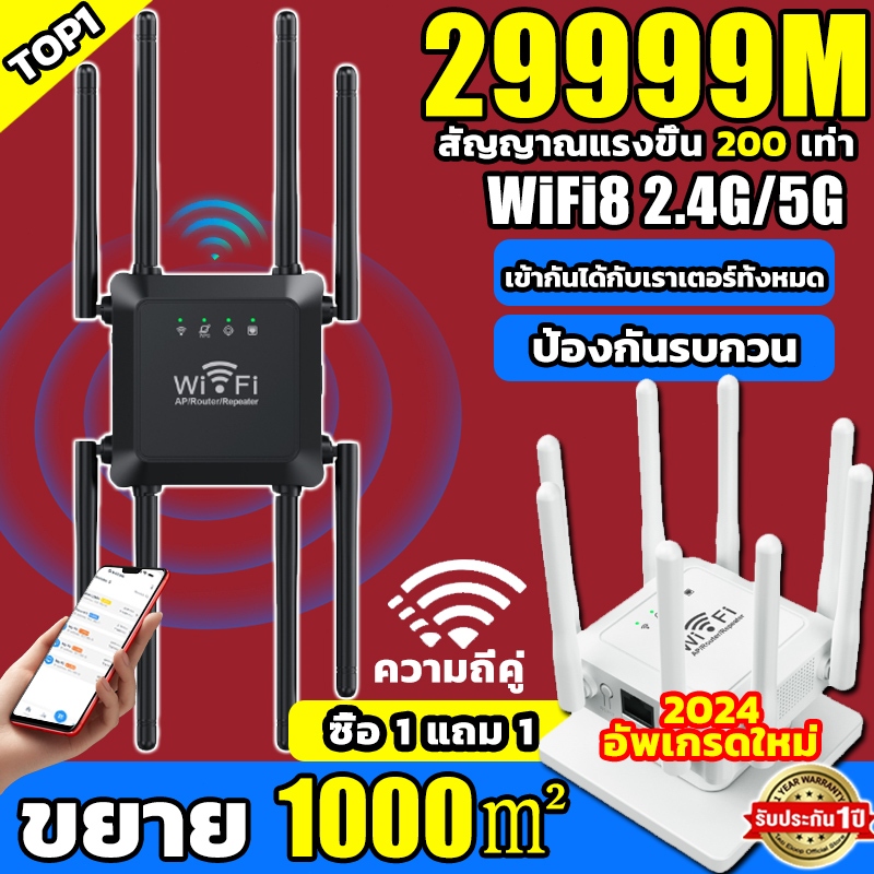 รุ่นล่าสุดในปี 2024 8WIFI 5GHz ตัวขยายสัญญาณ300% มเข้าไปถึง1000㎡ wifi repeater Extender ตัวดึงสัญญาณ ตัวดูดสัญญาณ