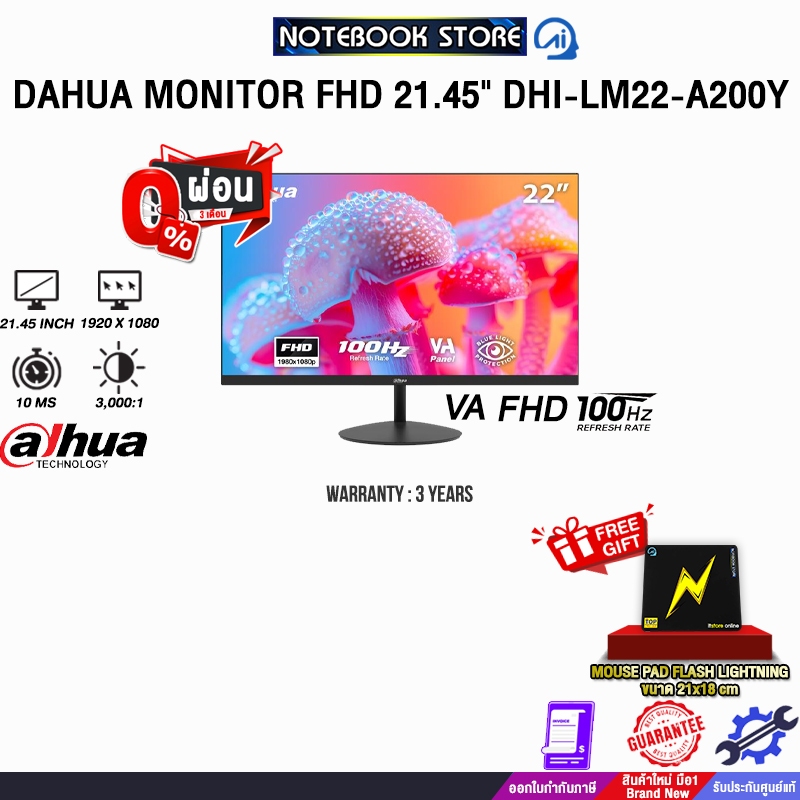 [ผ่อน 0% 3 ด.]DAHUA MONITOR FHD 21.45" DHI-LM22-A200Y(VA FHD/100Hz)/ประกัน 3 Years
