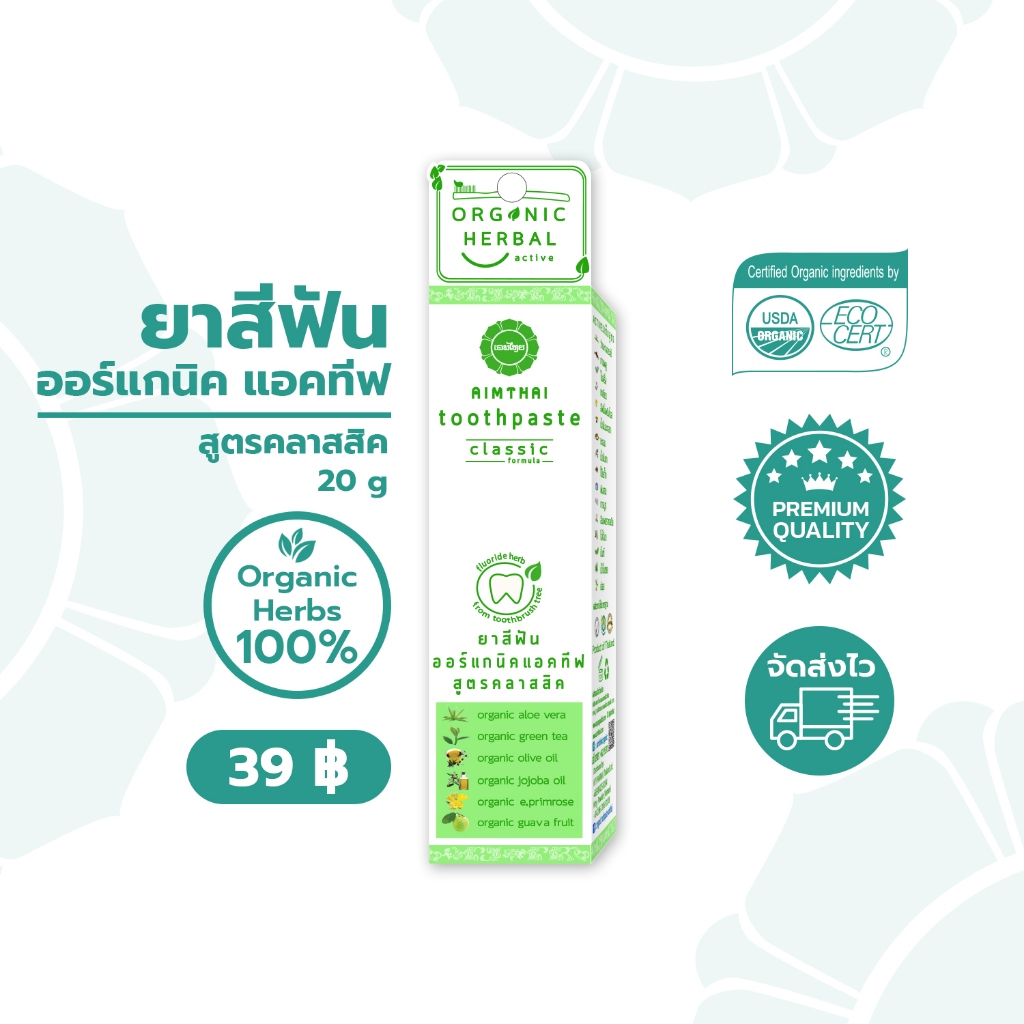 AIMTHAI Organic Vegan Toothpaste ขนาด 20 กรัม
