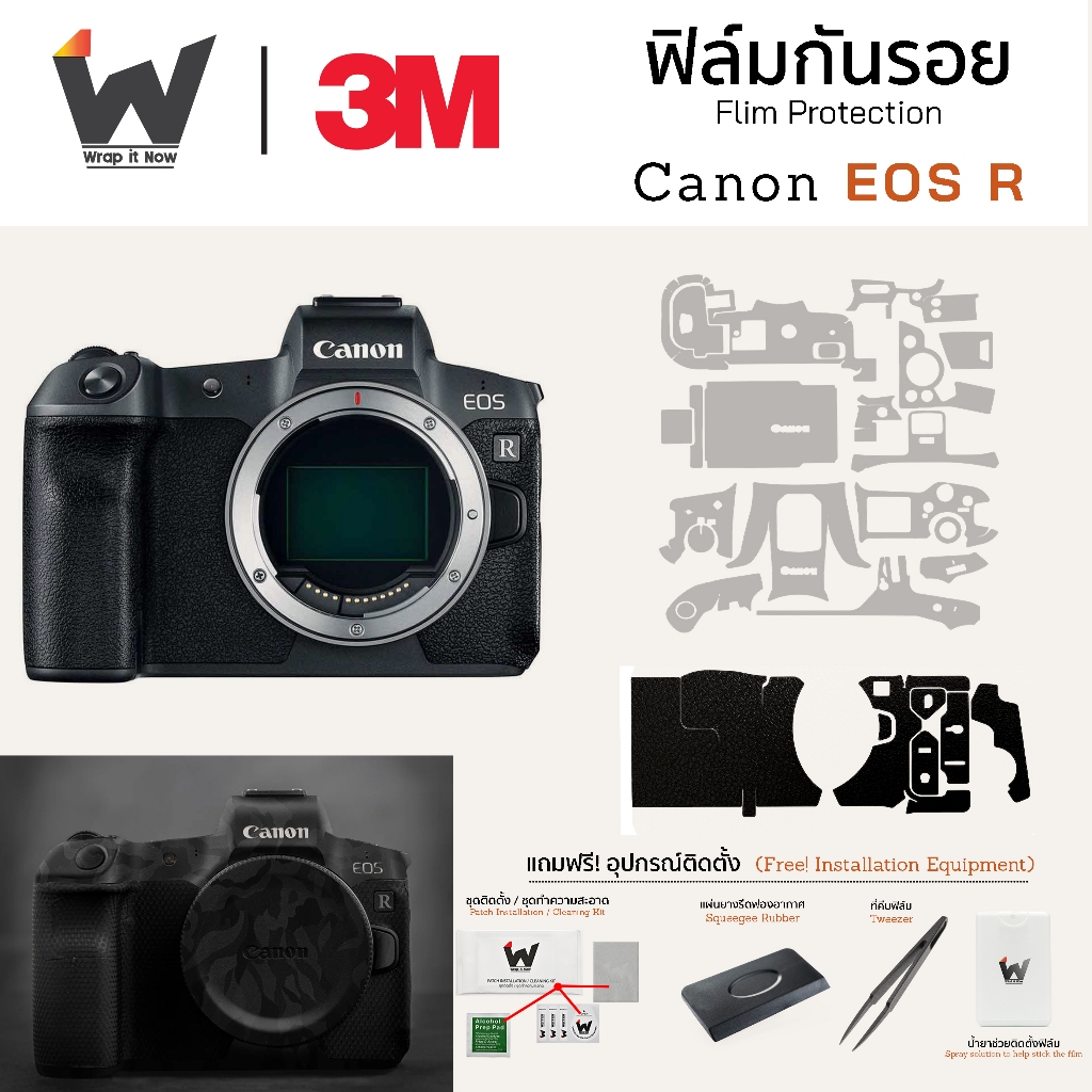 ฟิล์มกันรอยกล้อง Canon EOS R / EOSR สติ๊กเกอร์กันรอยกล้อง สติ๊กเกอร์กล้อง