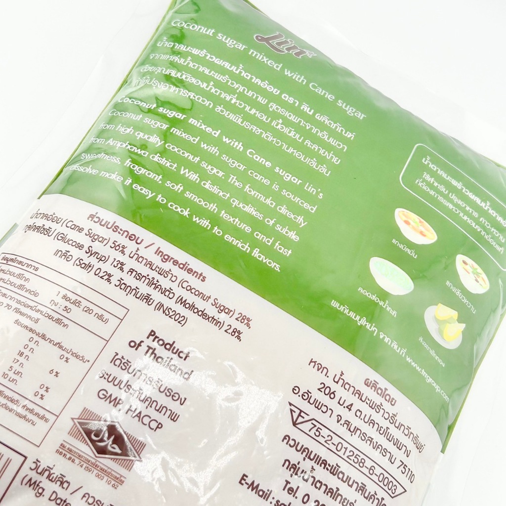 SUPERMART Lin Coconut sugar mixed with cane sugar 1 Kg. ลิน น้ำตาลมะพร้าวผสมน้ำตาลอ้อย 1 กก. #1105150 ราคา ถูกที่สุด ดีลบีเคเค แกลเลอรีภาพที่ 5