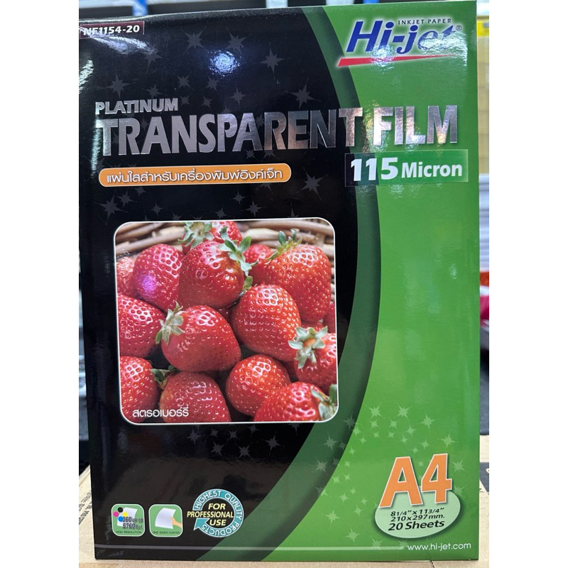 Hi-Jetแผ่นใสPattinumTransparentFilm115ไมครอน