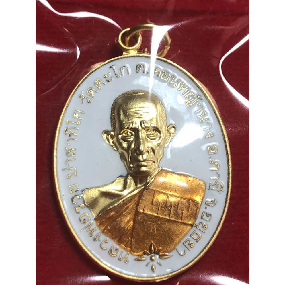 หลวงพ่อรวย ปาสาทิโก ชนะจน65 มีแต่รวย เนื้อกะไหล่ทองลงยาสีขาว กรรมการ เลข(ตองหนึ่ง)⭐1116⭐ พระแท้100%