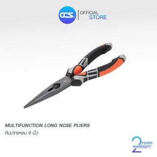 Kapusi คีมปากแหลม 8 นิ้ว MULTIFUNCTION LONG NOSE PLIERS