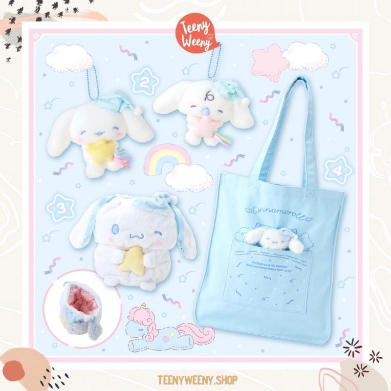 พวงกุญแจห้อยกระเป๋าซานริโอ้ ชินนามอนโรล Cinnamoroll Sleepy Time