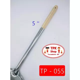 ตะหลิวด้ามไม้ใหญ่ 5นิ้ว TP-055 รวมความยาว 44 เซ็นติเมตร