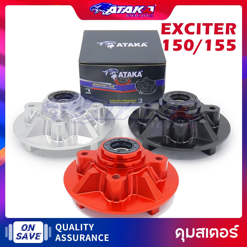 ATAKA ดุมสเตอร์ CNC 4 รูสกรู For YAMAHA EXCITER150/155 Y15ZR Y16ZR งานมีเนียม ดุมสเตอร์มีเนียม