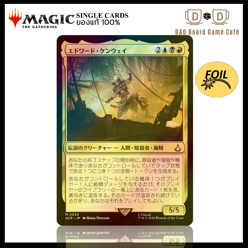 [MTG] Edward Kenway (FOIL)(JP) การ์ด MTG ของแท้ Magic The Gathering Single พร้อมส่ง [ACR]