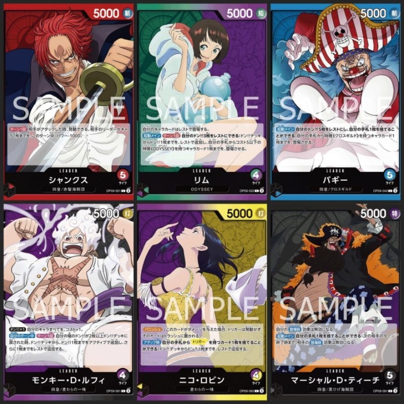 [One Piece Carde Game] การ์ดวันพีช OP09 ระดับ L แบบแยกใบ (Ver.ภาษาญี่ปุ่น)