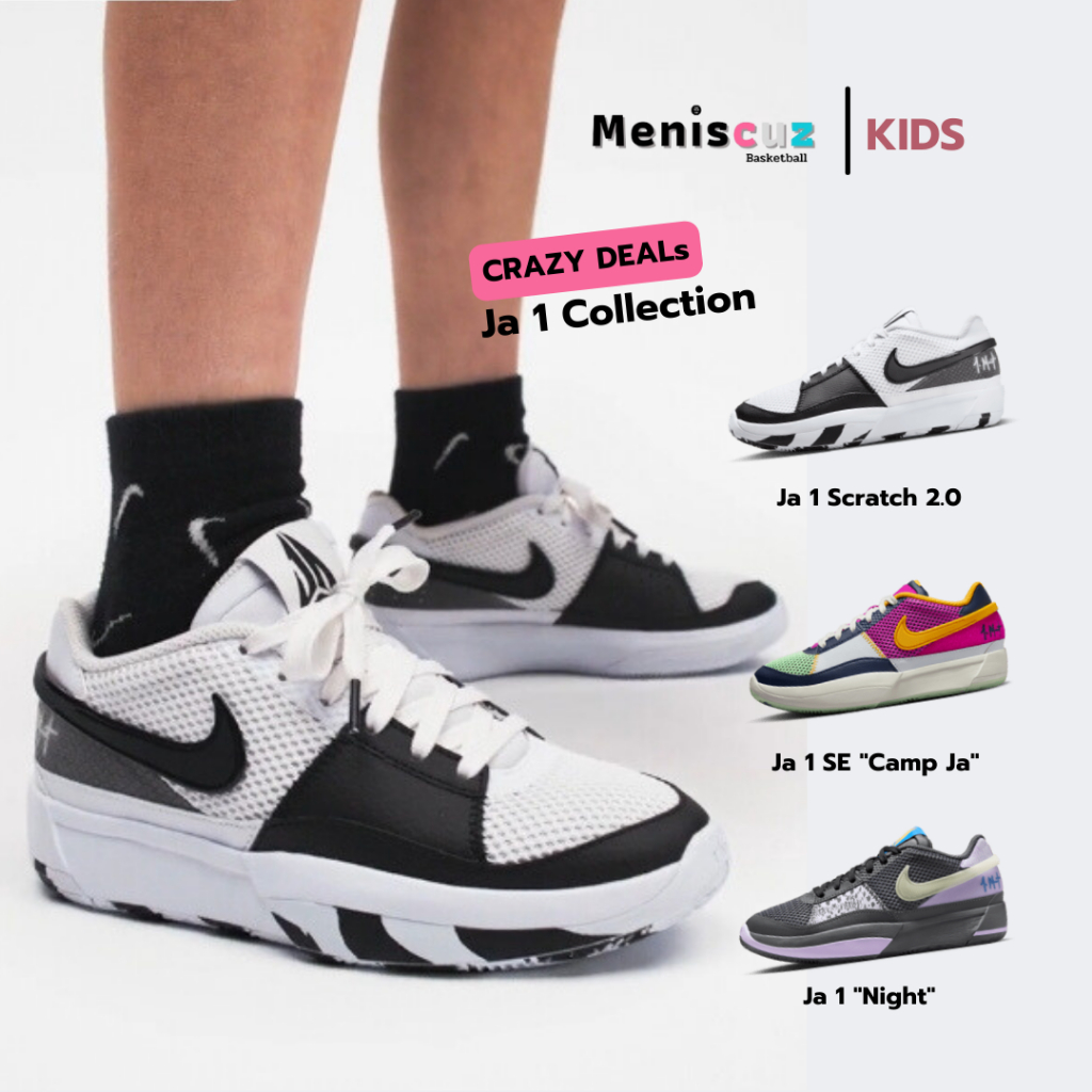 รองเท้า NIKE JA 1 GS Collection ของแท้ ไซส์เล็ก kidsSize