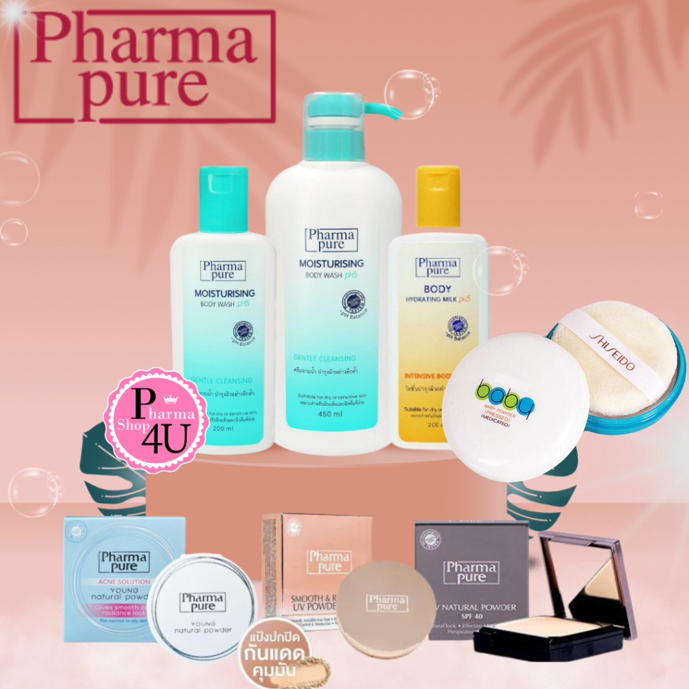 รวม Pharma pure Moisturizing Body Wash / Milk Lotion / powder / Shiseido Baby Powder แป้ง #L1
