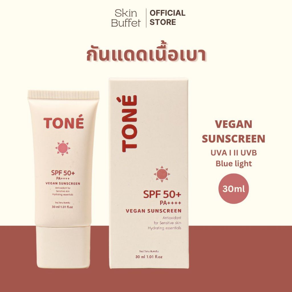 SKINBUFFET พร้อมส่ง กันแดดโทเน่ TONÉ vegan sunscreen SPF50+ PA++++ 30ml กันแดดวีแกน dermatologist tested