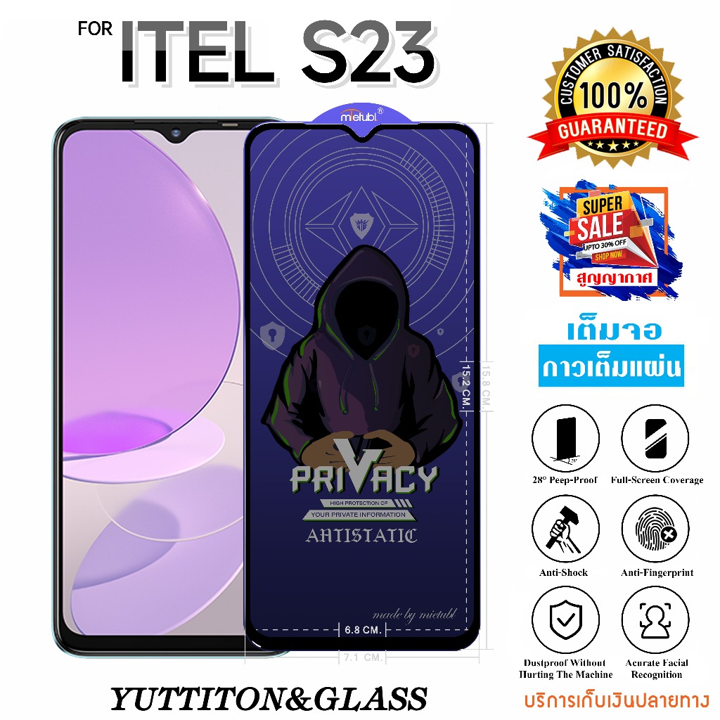 ฟิล์มกระจก ฟิล์มไฮโดรเจล For itel S23 เต็มจอ กาวเต็มแผ่น พร้อมส่ง