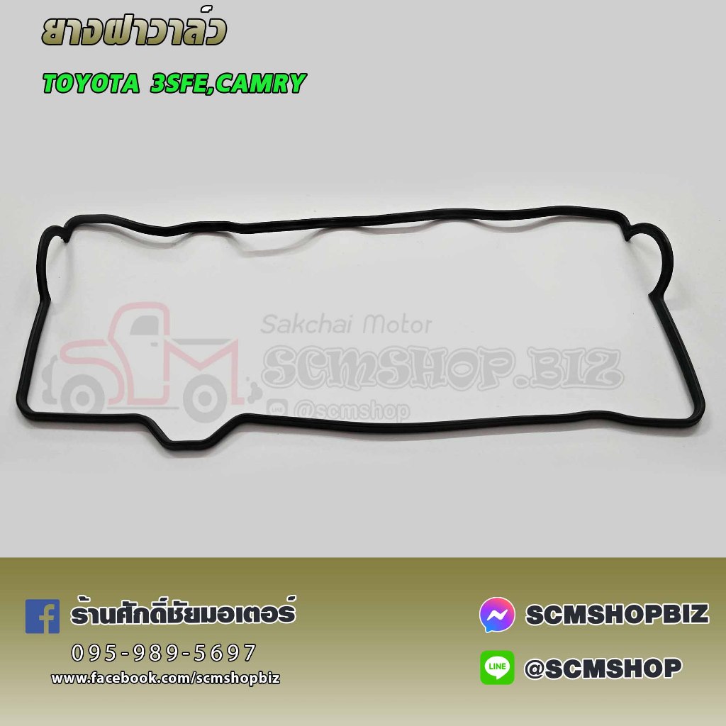 ยางฝาครอบวาล์ว TOYOTA CAMRY,3SFE (11213-74020)
