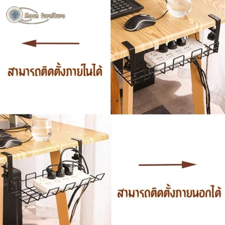 ใต้โต๊ะ ที่เก็บของ ชั้น การจัดการสายเคเบิล ถาด ที่ใส่ซ็อกเก็ต ที่ใส่สายไฟ ออแกไนเซอร์ เครื่องใช้ในบ้าน ที่ถอดออกได้ ชั้น