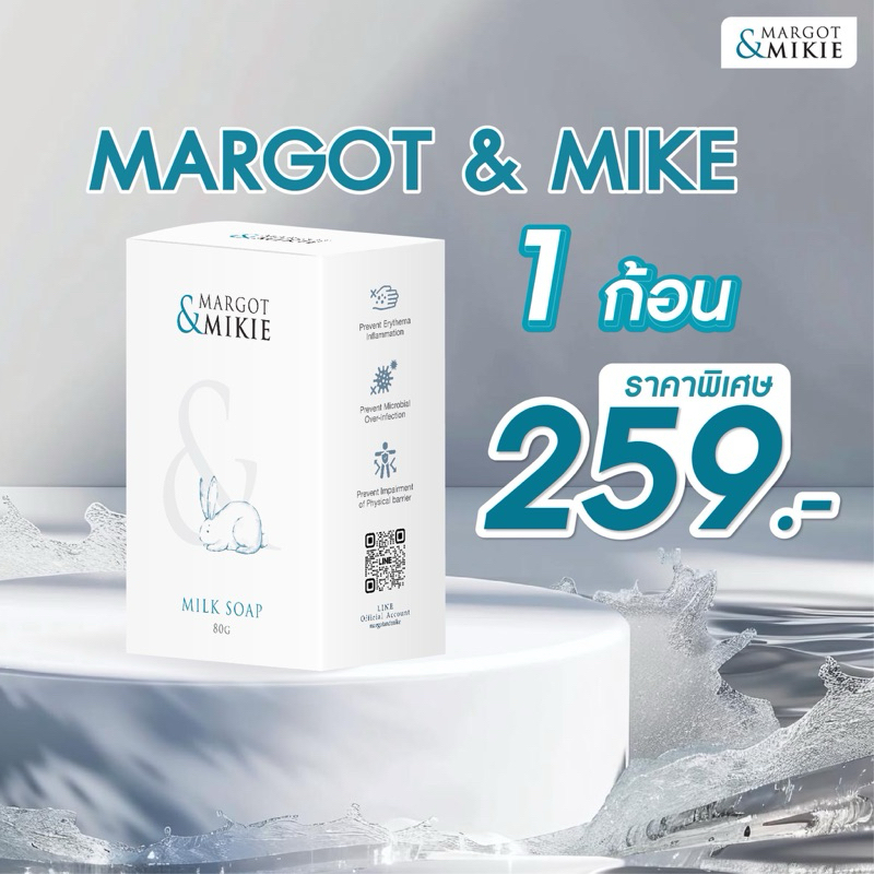 Margot&MikieBabieSoap
