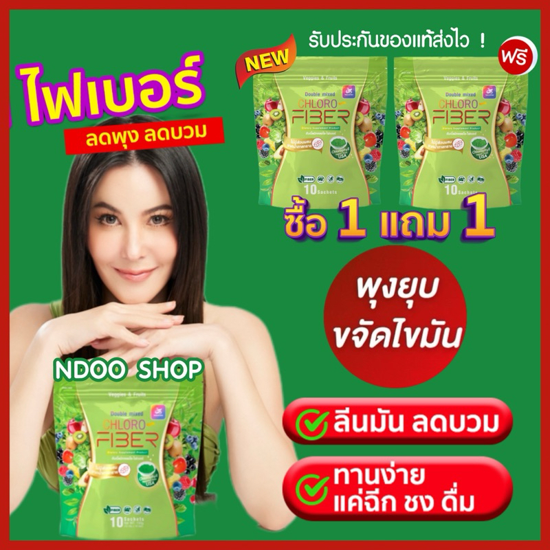 ลด 100 ในไลฟ์ [ครอโรไฟเบอร์ ธัญญ่า] ไฟเบอร์ธัญญ่า Yaaleeyah Chloro-Fiber ญาลีญ่าคลอโรฟิลล์ไฟเบอร์
