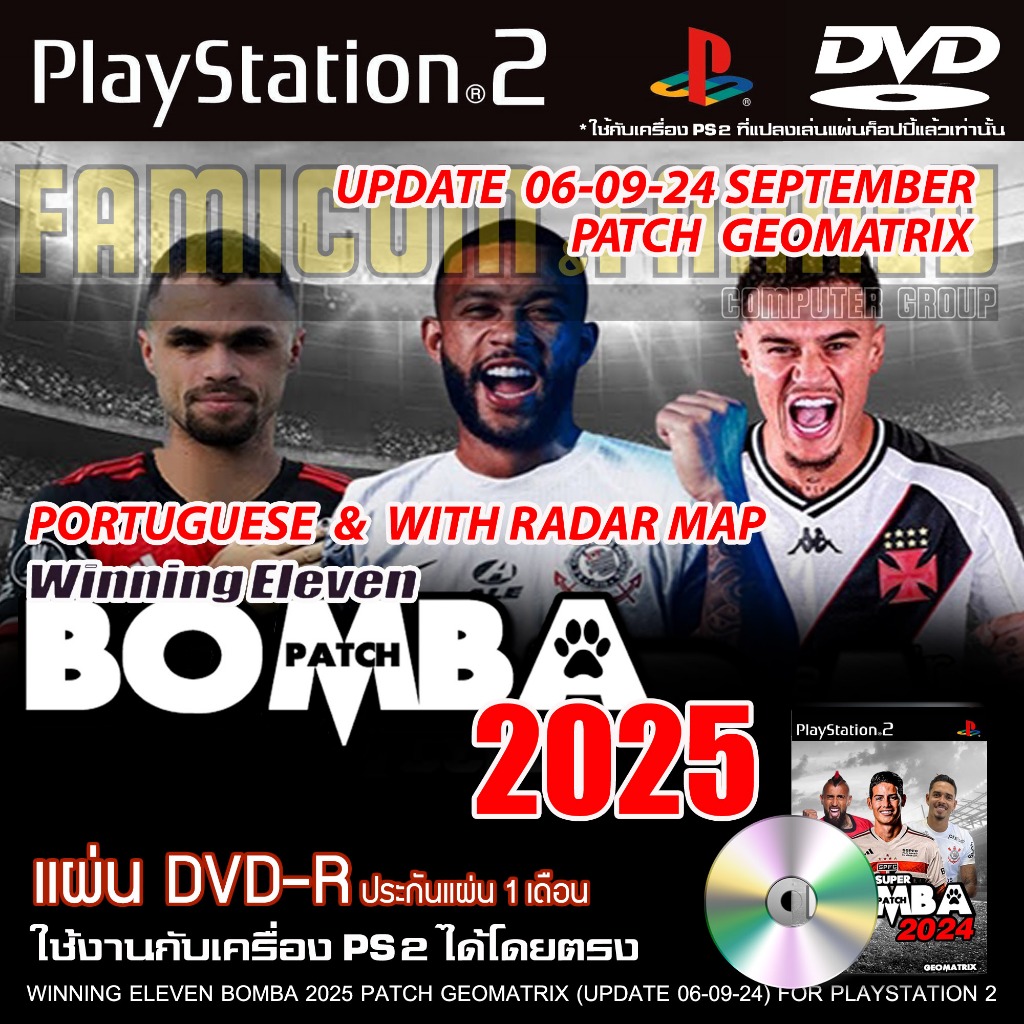 เกม Play 2 WINNING ELEVEN 2025 BOMBA Patch GEOMATRIX อัปเดตล่าสุด (06/09/24) สำหรับเครื่อง PS2 PlayS