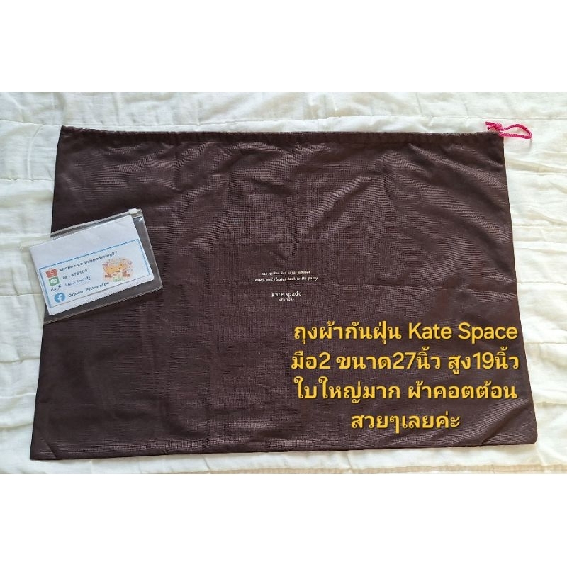 ถุงผ้ากันฝุ่น Kate Space แท้ มือ2 ขนาด27นิ้ว ใบใหญ่มาก